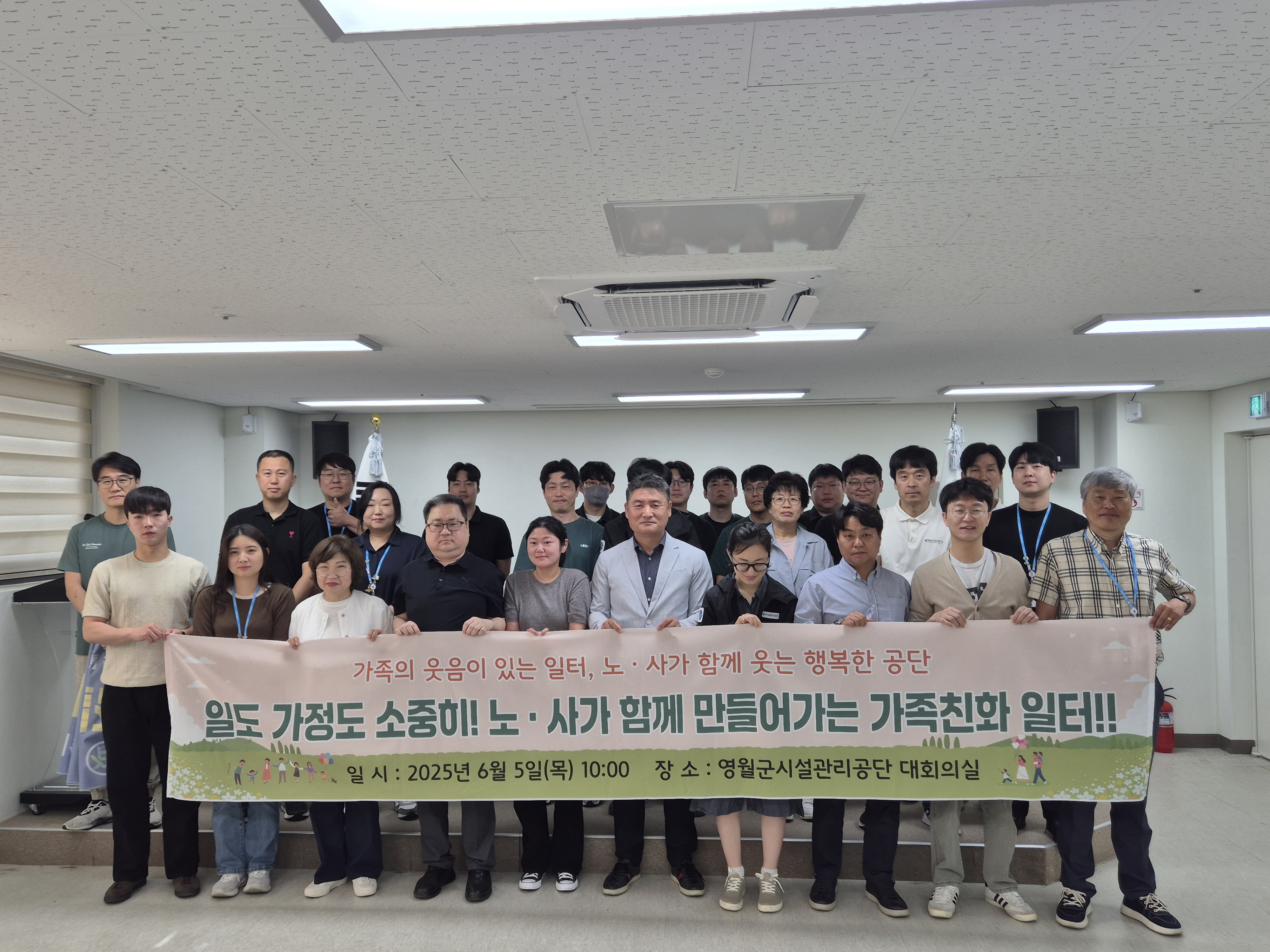 6월 월례조회 및 가족친화 일터 캠페인 이미지
