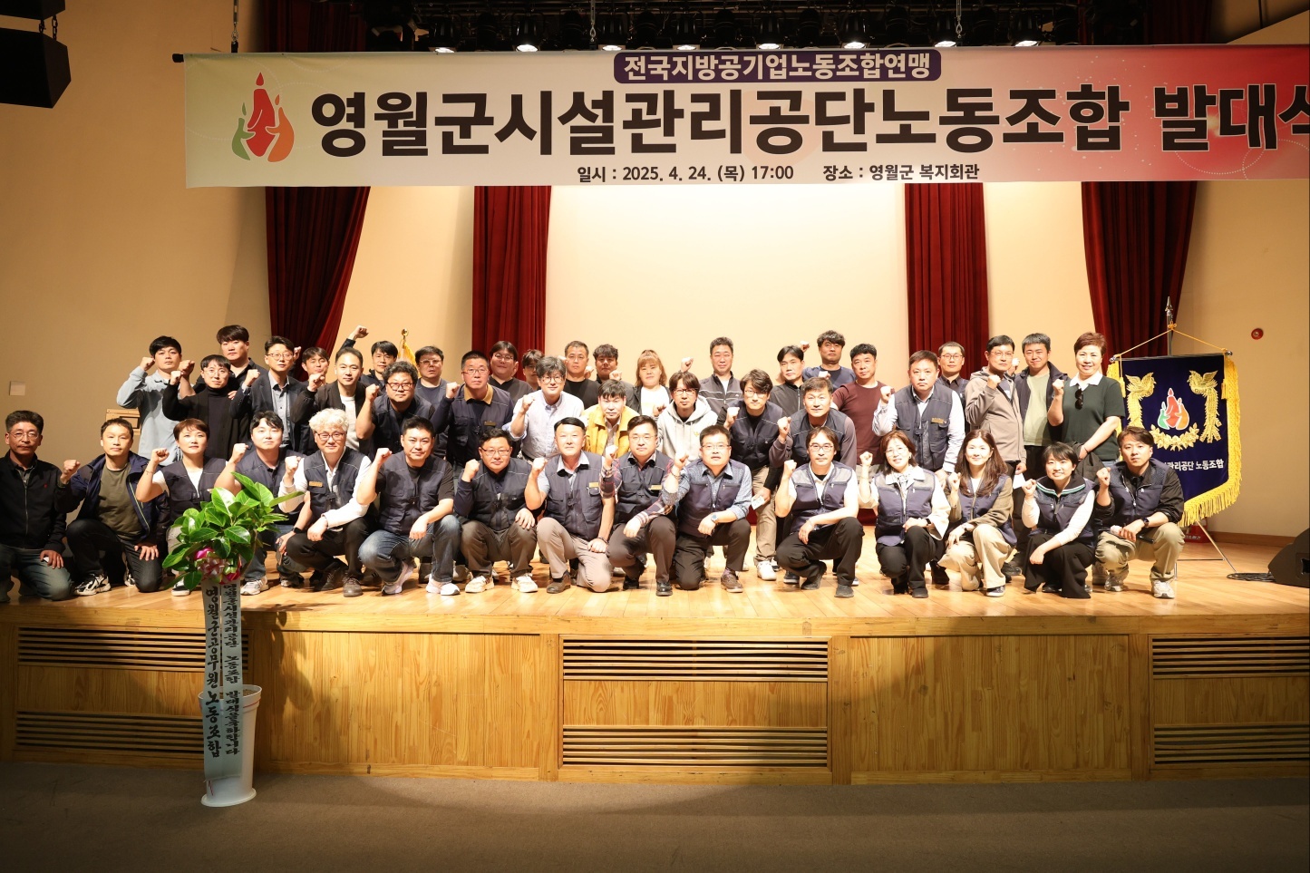영월군시설관리공단노동조합 발대식 이미지