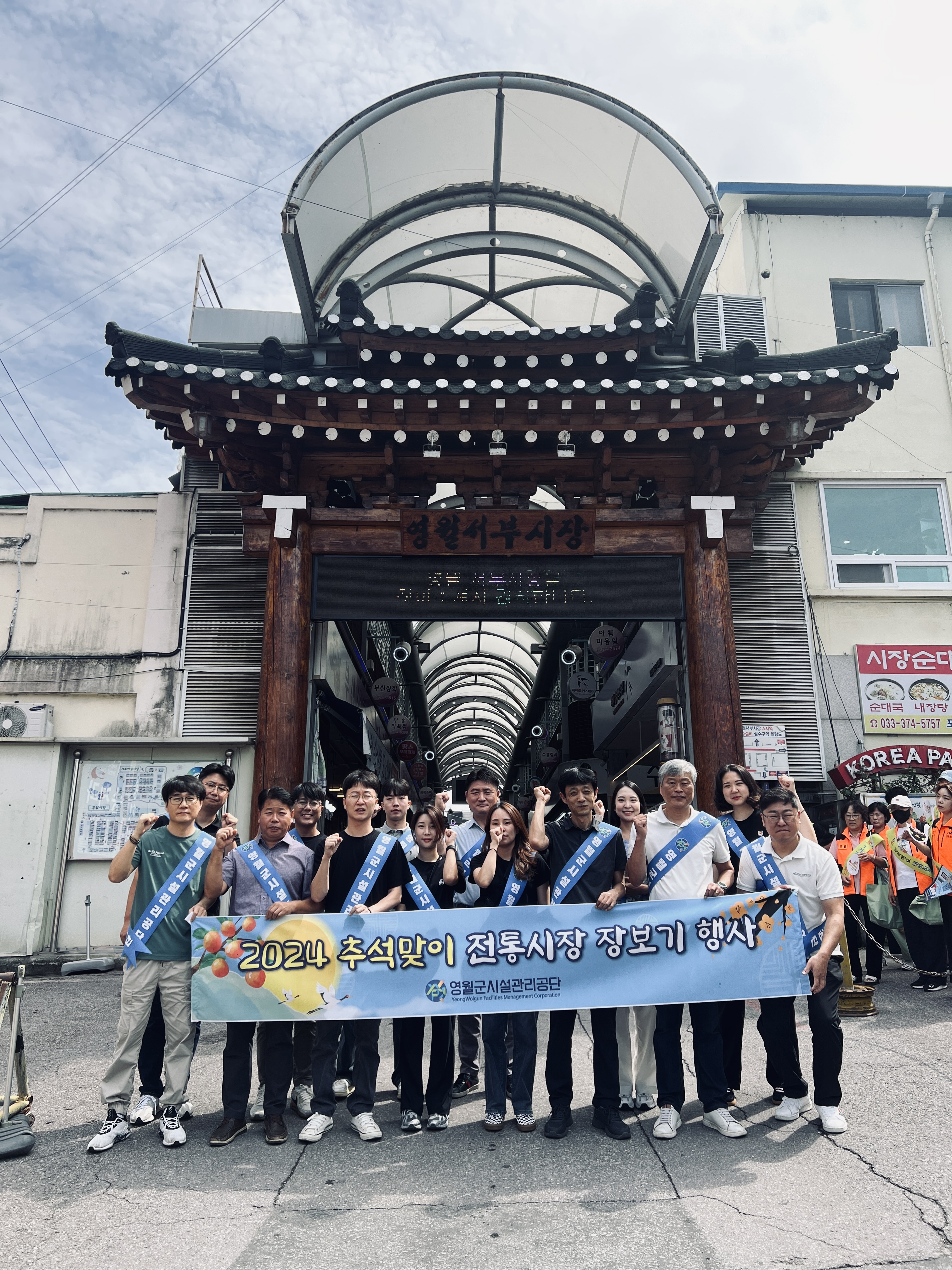 추석명절 맞이 전통시장 장보기 행사 참여 이미지