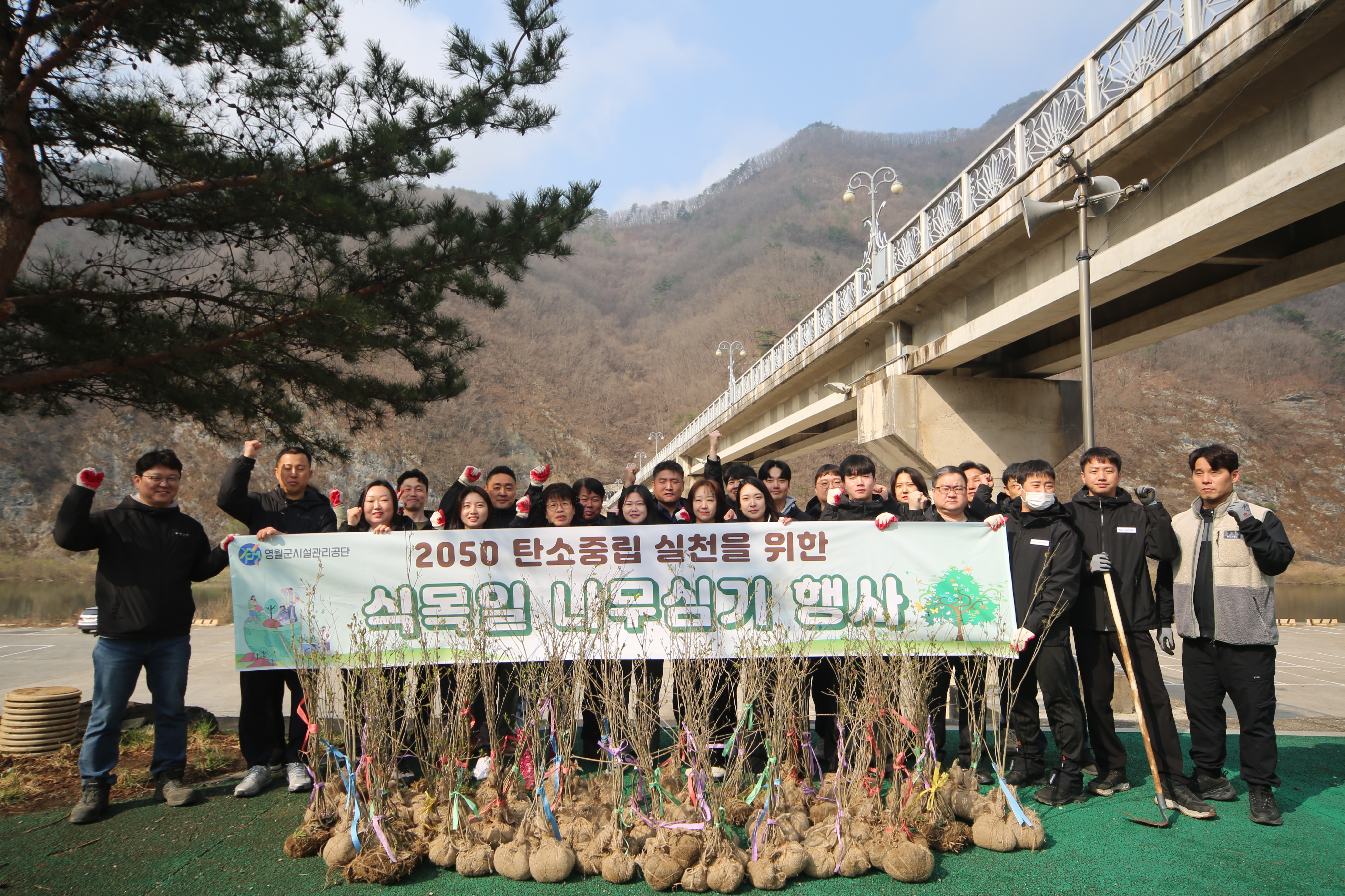 식목일 맞이 나무심기 행사 이미지