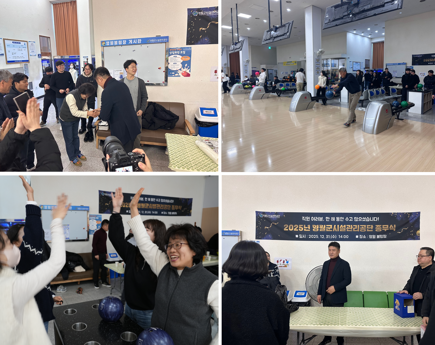 2025년도 종무식 이미지