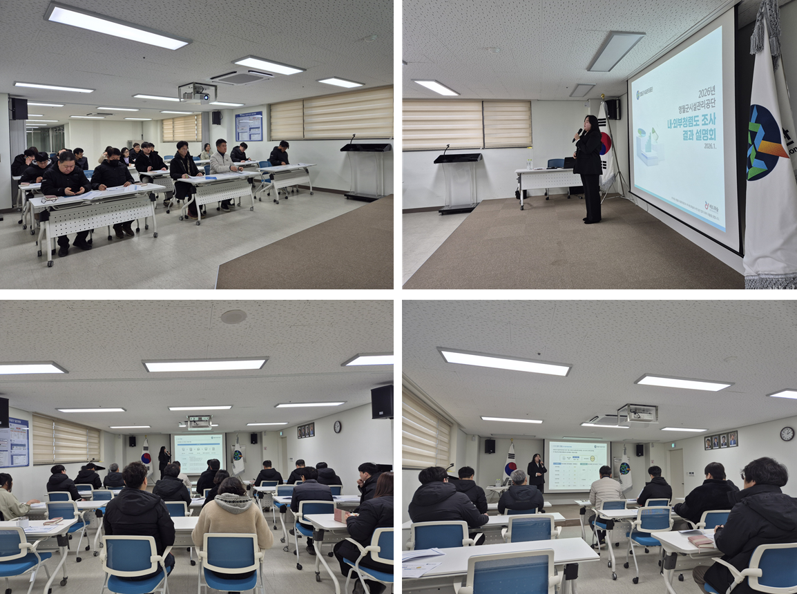 2025년도 내부청렴조사 결과보고회 이미지