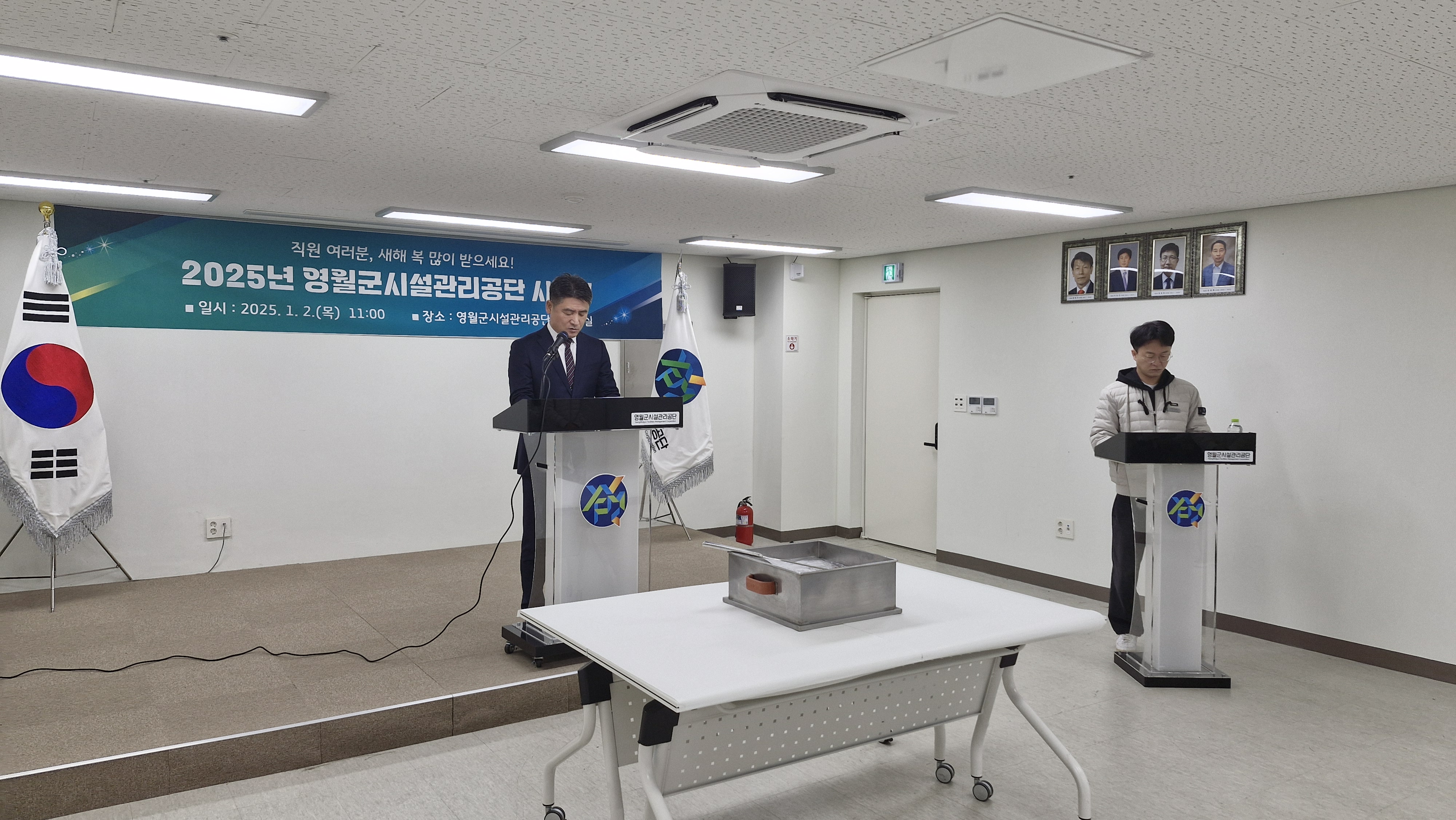 2025년 영월군시설관리공단 시무식 및 신규직원 임용 이미지