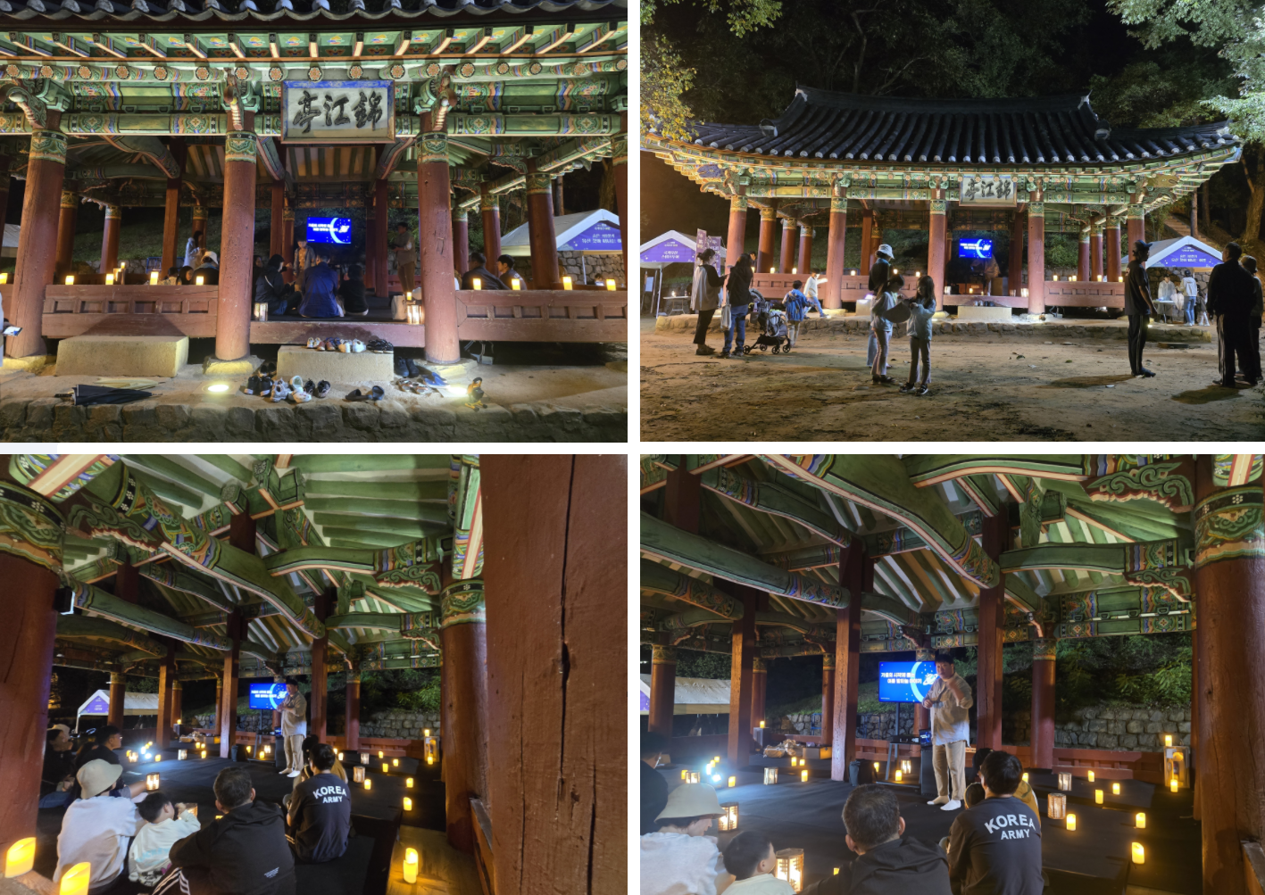 영월 국가유산 야행 [별빛 금강정] 이미지