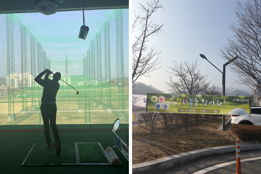 골프연습장 만족도 조사 이벤트 이미지