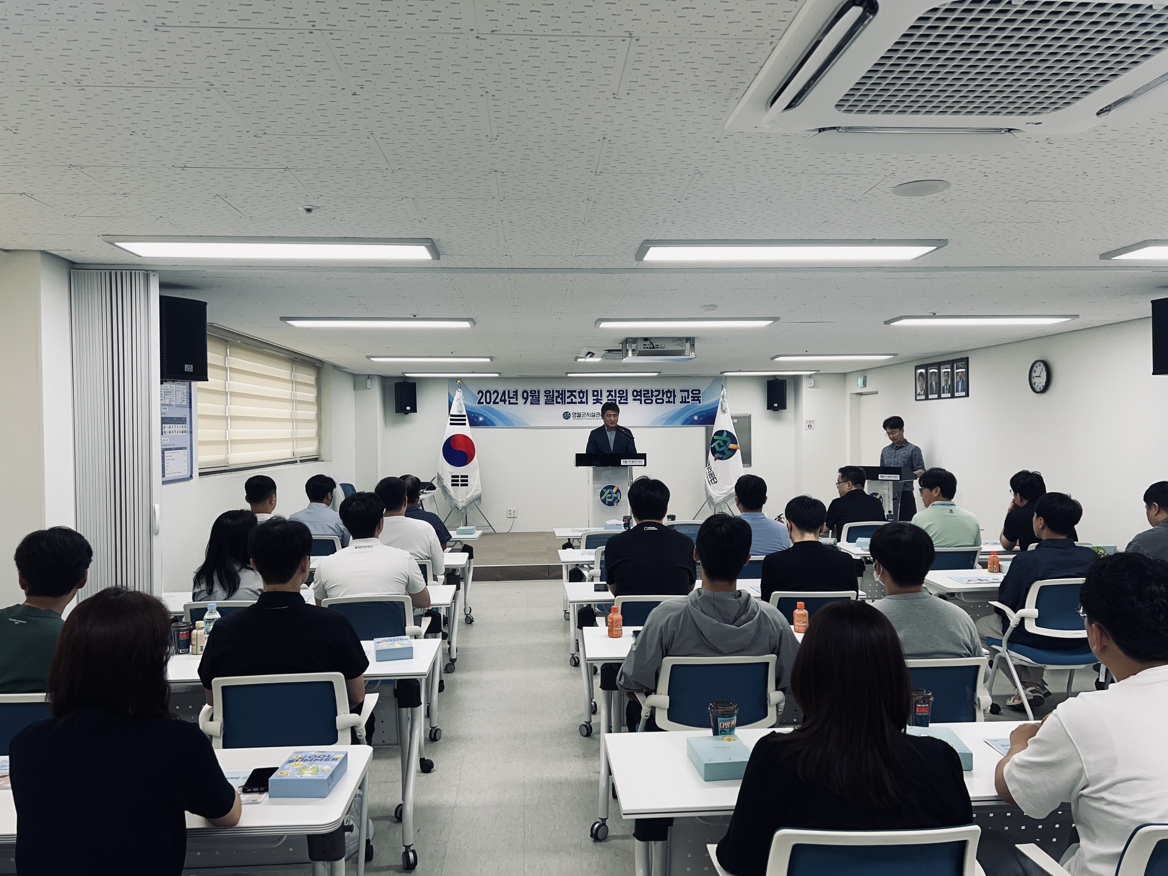 9월 월례조회 및 직원역량강화 교육 이미지