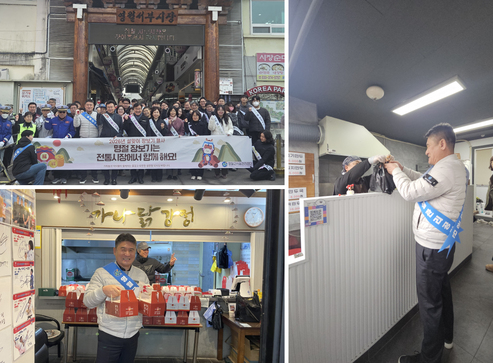 설명절맞이 장보기 행사 이미지