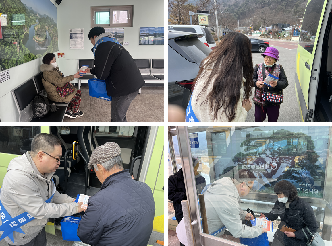 행복버스 이용객 건강나눔 캠페인 이미지