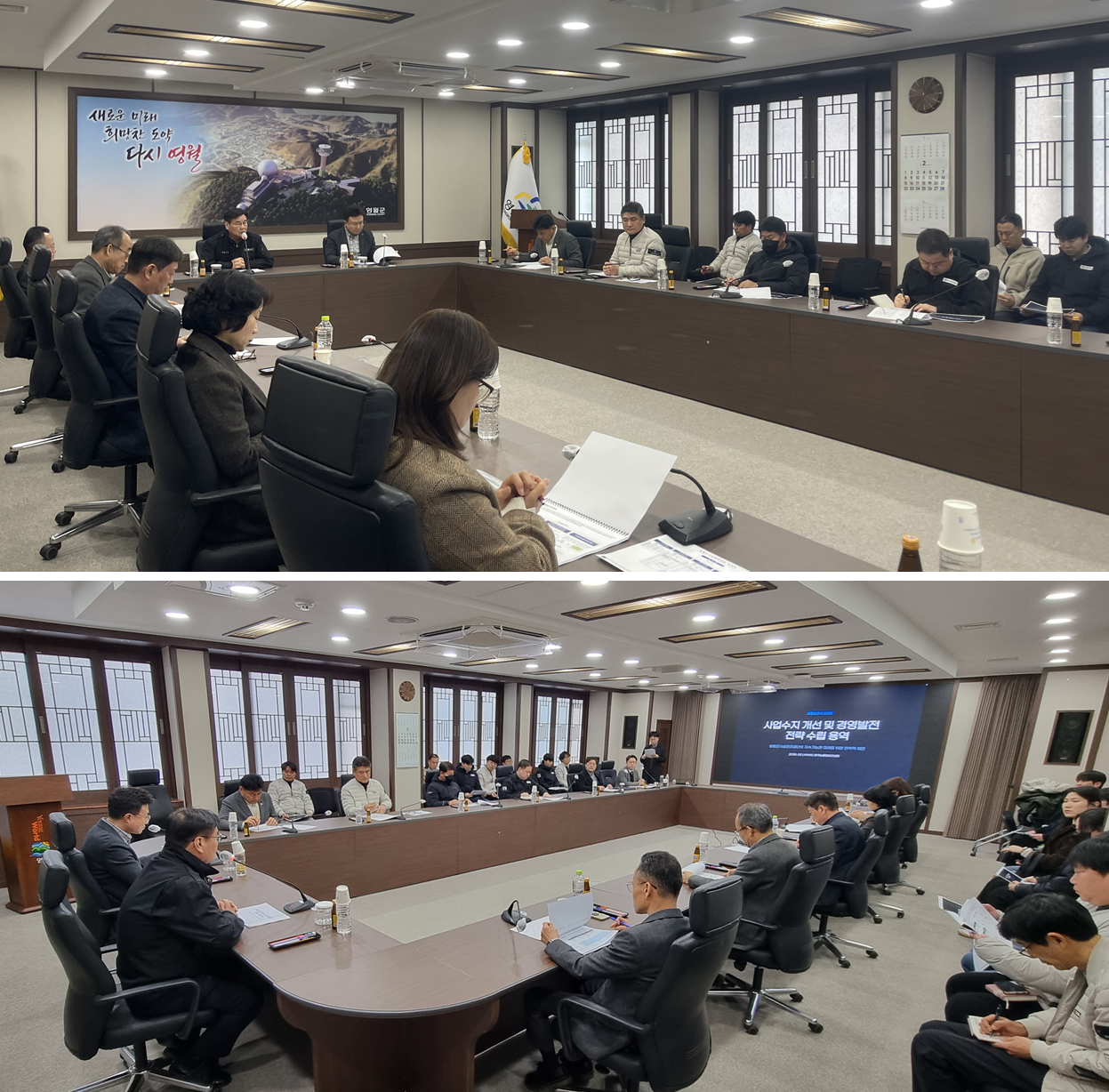 2025년 사업수지 개선 및 경영발전 전략수립 용역보고회 이미지