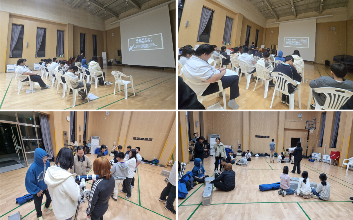 찾아가는 천문대(미탄중학교) 이미지