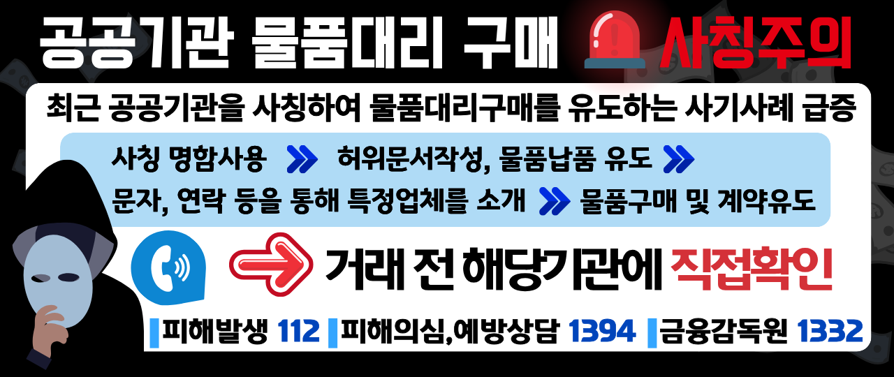 공공기관 채용비리 집중신고 (집중신고기간: 19.12.1~20.2.28 / 신고상담: 1398 또는 110) - 국민권익위원회