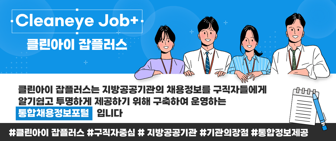 공공기관 채용비리 집중신고 (집중신고기간: 19.12.1~20.2.28 / 신고상담: 1398 또는 110) - 국민권익위원회