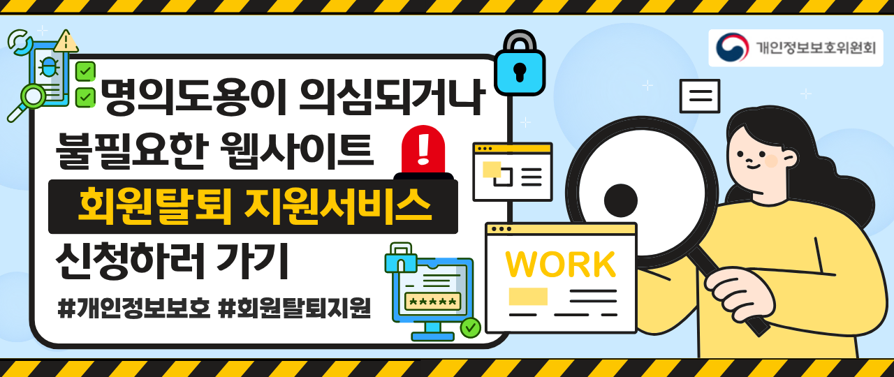 공공기관 채용비리 집중신고 (집중신고기간: 19.12.1~20.2.28 / 신고상담: 1398 또는 110) - 국민권익위원회