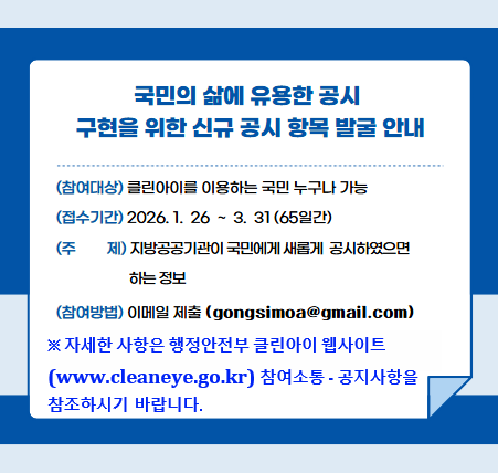 신규공시항목발굴