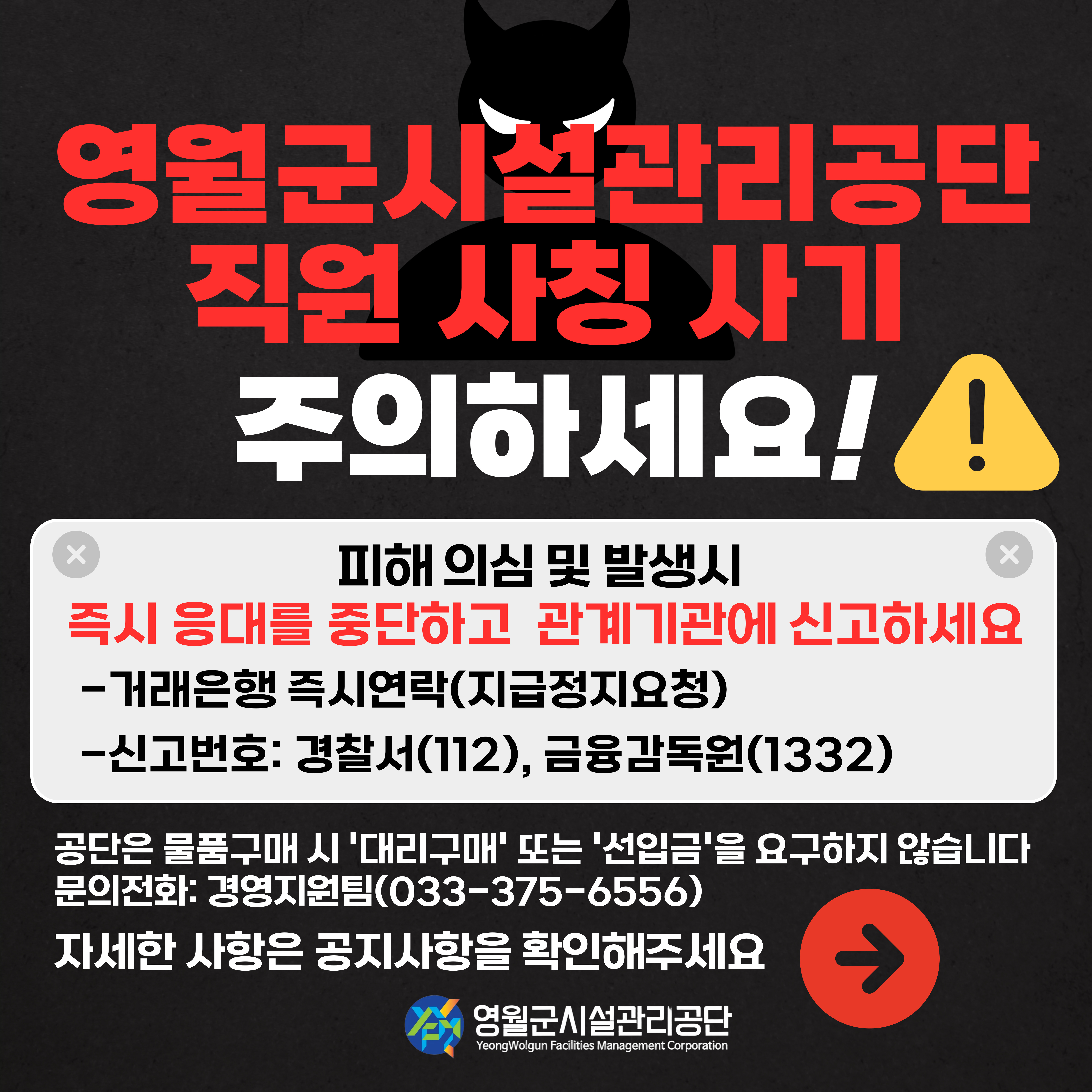 사칭주의