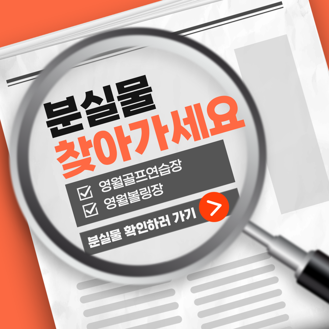 습득물안내