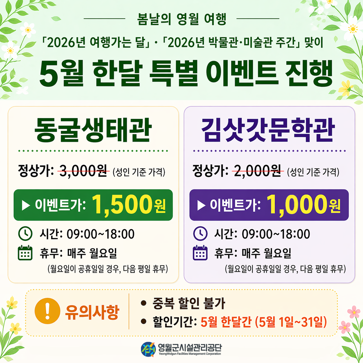 5월 한달 특별 이벤트 진행