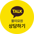 카카오톡 상담하기