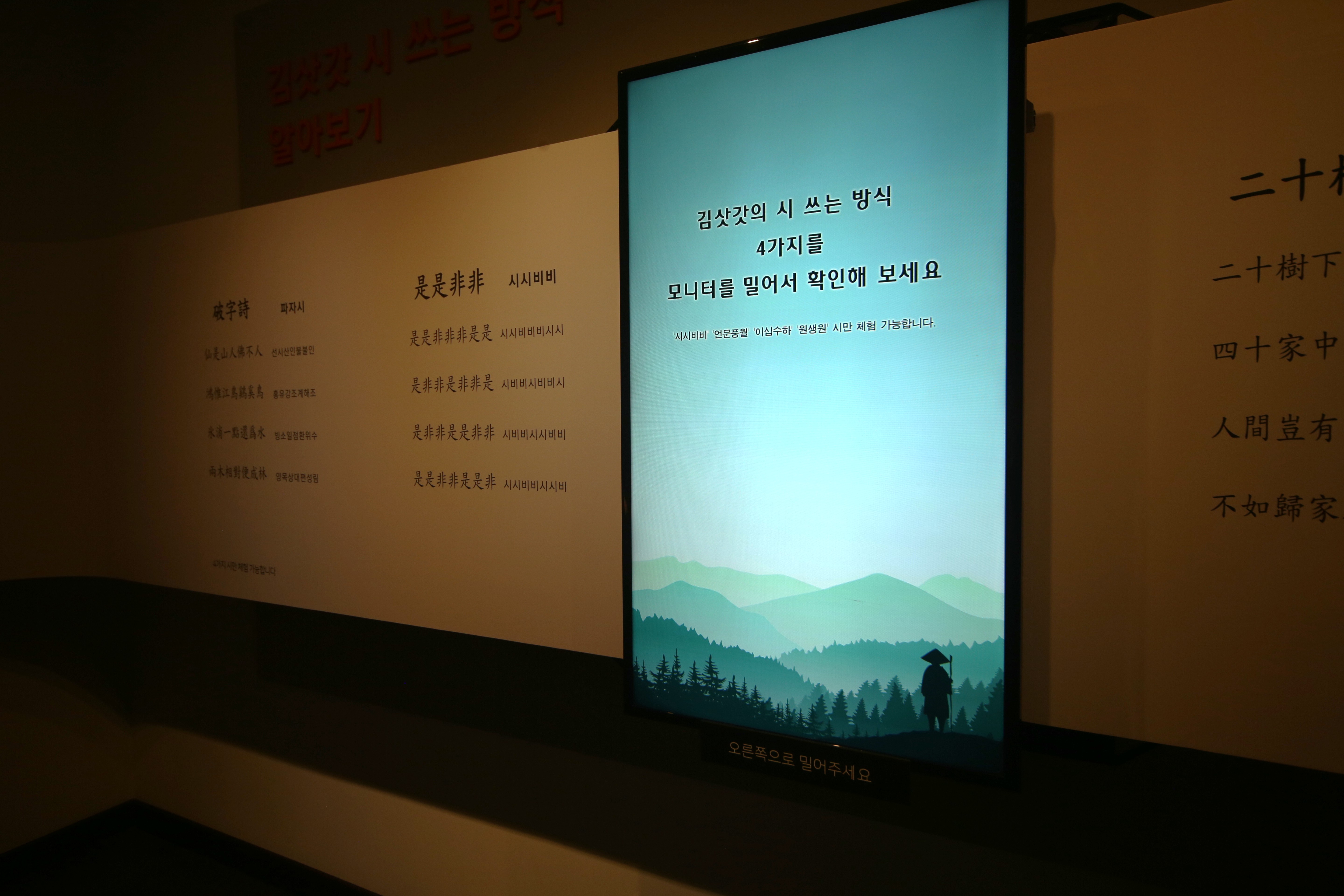 난고 김삿갓 문학관 사진