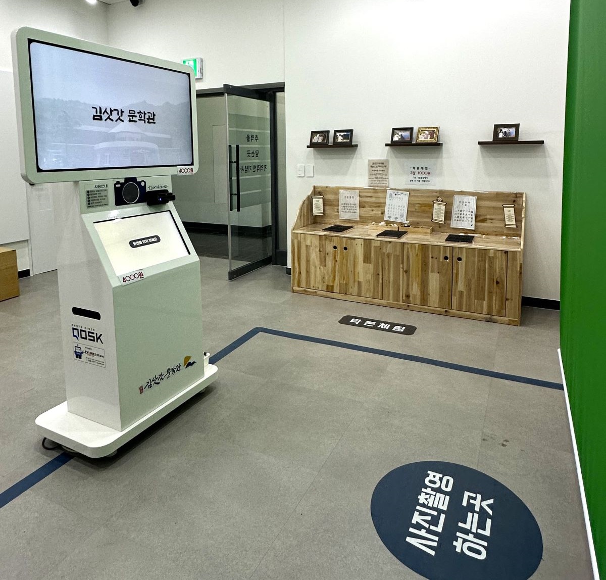 난고 김삿갓 문학관 사진