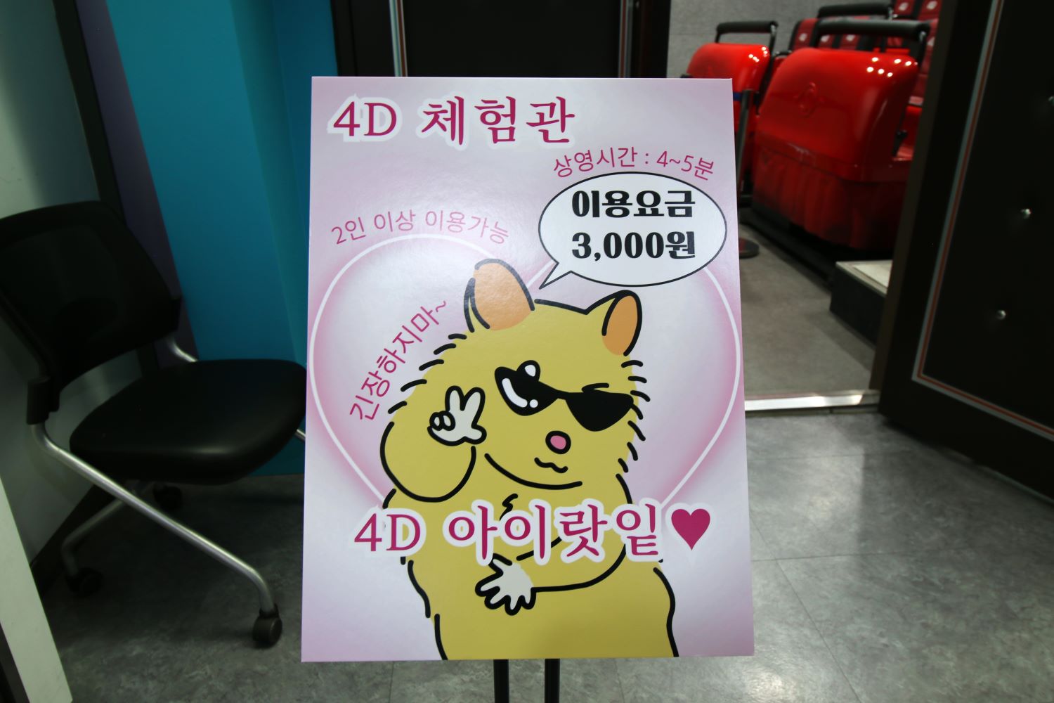 동굴생태관 사진11